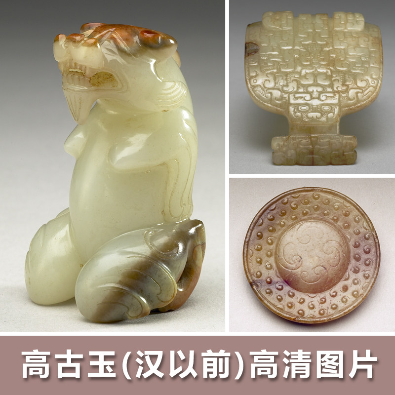古代新石器时代至汉代高古玉器高清图片 博物馆藏品 传统文化素材
