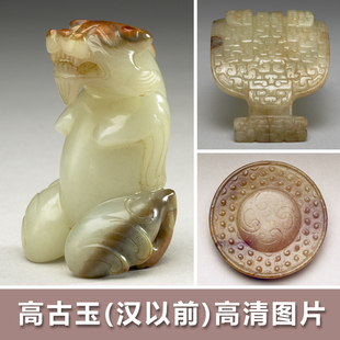 古代新石器时代至汉代高古玉器高清图片 博物馆藏品 传统文化素材