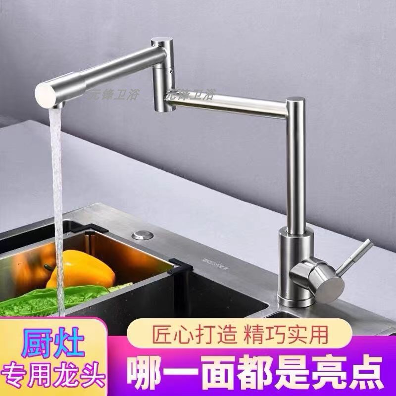304不锈钢厨房冷热水龙头水槽水池洗菜盆灶台折叠可拉伸万向旋转