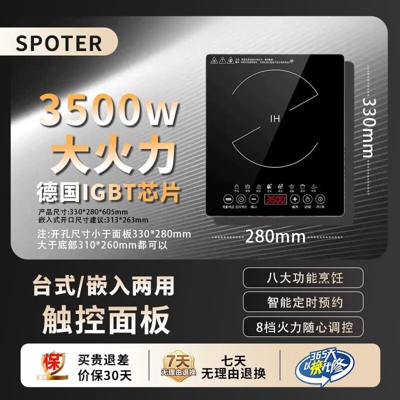 正品SPOTER旗舰电磁炉单灶家用大功率公寓内嵌电磁灶镶入式气电灶