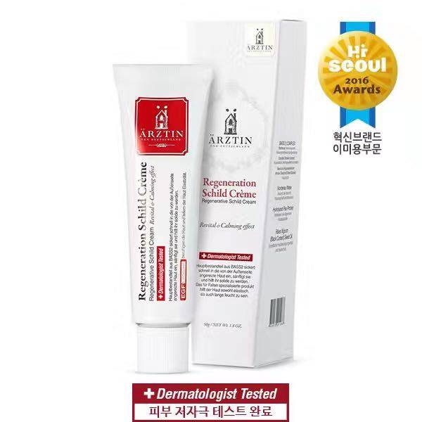 韩国进口艾恋之甸Arztin伊紫蒂再生活性保湿霜盾牌霜50g