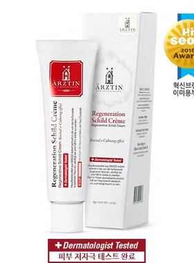 韩国进口艾恋之甸Arztin伊紫蒂再生活性保湿霜盾牌霜50g