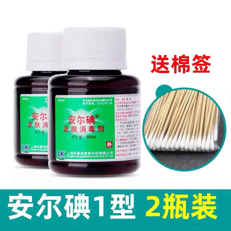 利康安尔碘皮肤消毒剂一型60ml