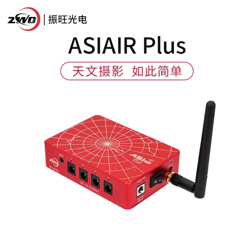 振旺ZWO ASIAIR Plus天文设备256G智能盒子air三3代手机无线摄影-封面