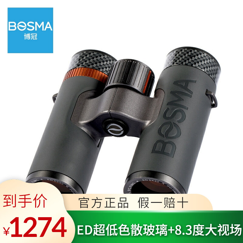 博冠X系列8x32双筒望远镜防水ED高清高倍户外观景观星演唱会夜视