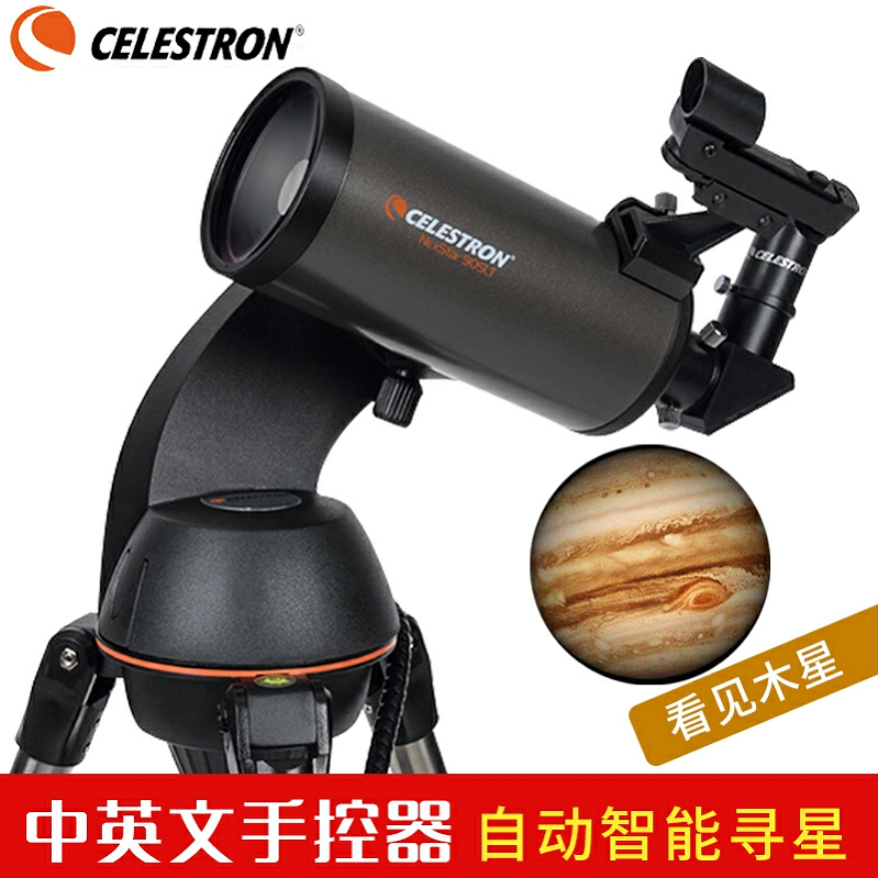 星特朗NexStar90SLT马卡天文望远镜智能自动寻星高清高倍观星入门