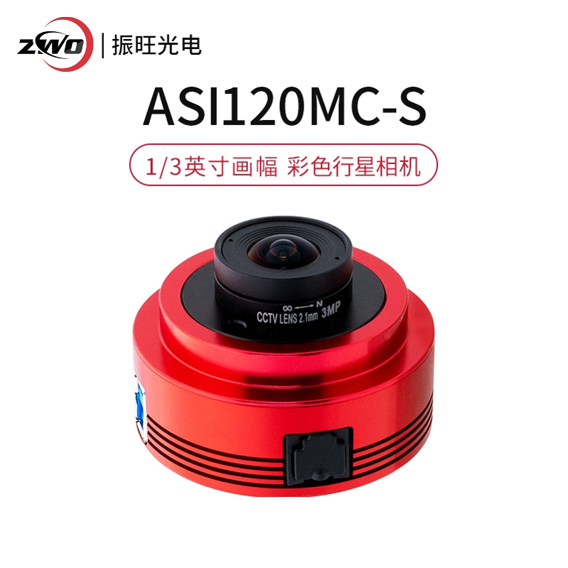 ZWO振旺ASI120MC-S224MC678MC585MC533MCPRO系列彩色天文相机摄影 户外/登山/野营/旅行用品 天文望远镜 原图主图