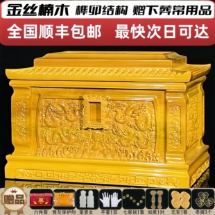 骨灰盒寿盒金丝楠木实木骨灰寿盒高档黄金樟阴沉木防潮小棺材顺丰
