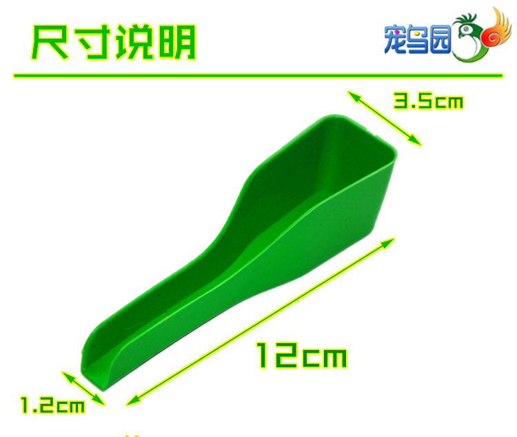 鸟用加食器食勺塑料鸟类