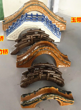 小桥系列流水喷泉陶瓷配件盆景