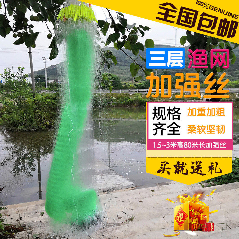 加粗加重三层渔网粘网捕鱼网挂子沉网粘网草鱼鲫鱼网 1.5米2米3米