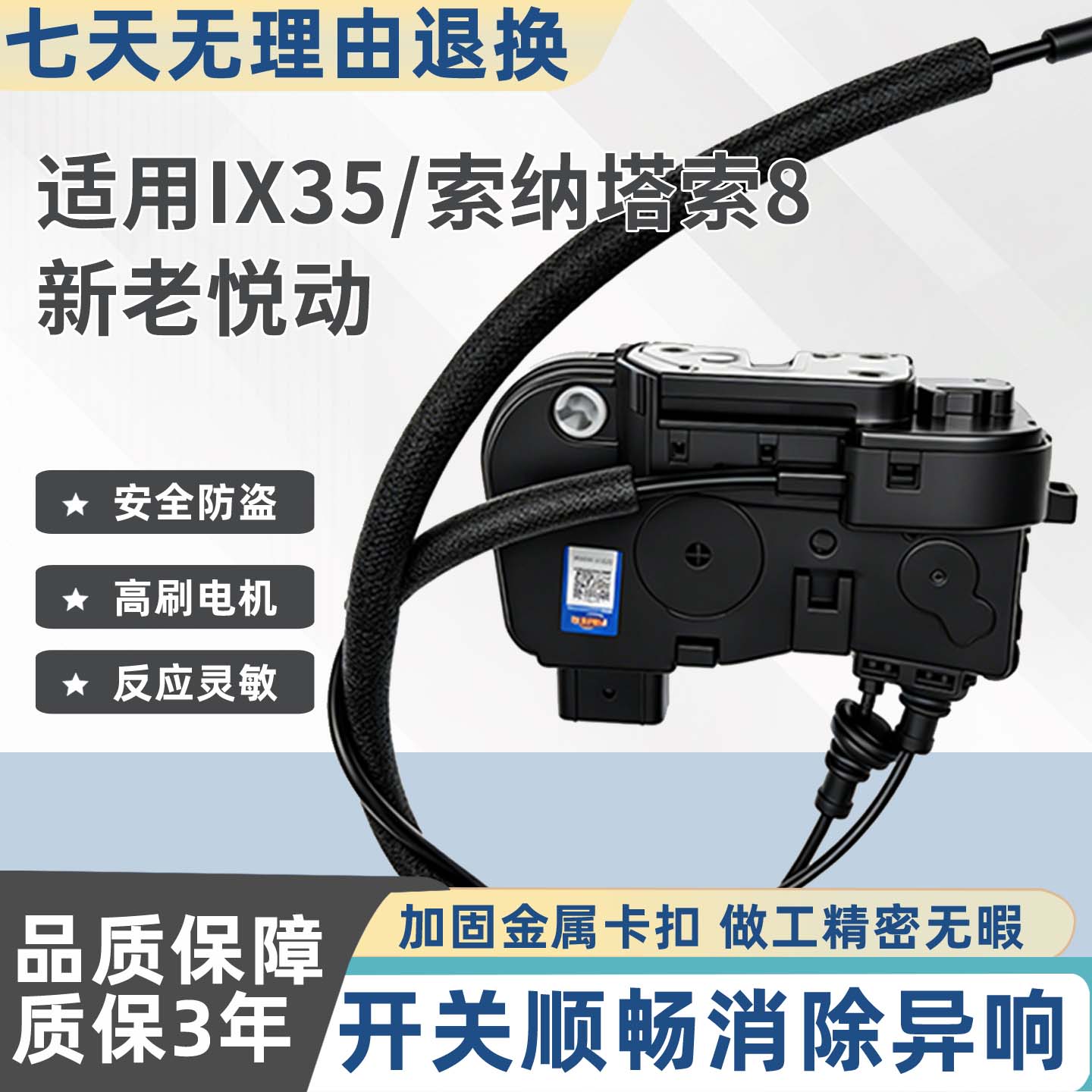 适配现代悦动ix35索八I30汽车门锁块中控锁电机马达闭锁器总成