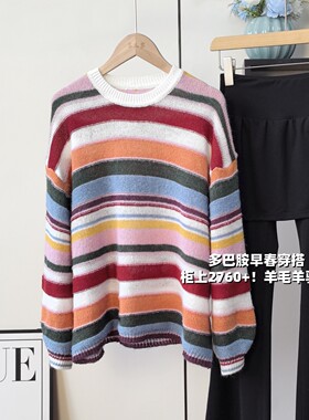 多巴胺早春穿搭！轻奢羊毛羊驼毛彩色条纹针织衫上衣马海毛毛衣女