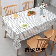 Encrypted cotton and linen cloth tablecloth rectangular coffee table tablecloth plaid pattern kindergarten tablecloth Nordic small fresh