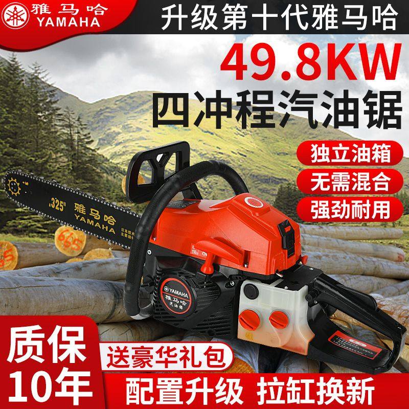 新款四冲程雅马哈9800大功率汽油锯伐木锯电锯进口链条链锯砍树机属于什么档次？