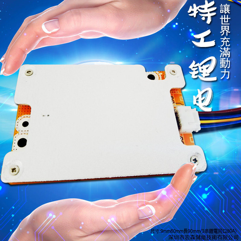 Agents Lithium New 3 11.1V12V Working current 80A lithium battery Polymer Balancing at the same mouthin the Electric cars/Fitting/Transportation , Zero electric car/Fitting , Electric vehicle batteries  category - from Buy2taobao.com to provide professional Taobao agent buy service