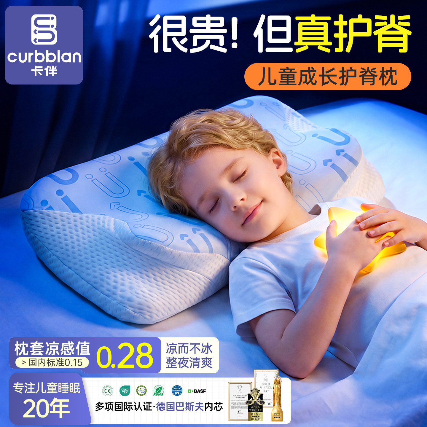 卡伴儿童枕头3到6岁以上小孩专用12护脊颈助睡眠U+云翼枕四季通用