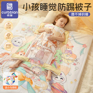 卡伴小孩睡觉防踢被子秋冬季加厚款中大童专用防蹬踢保暖四季通用