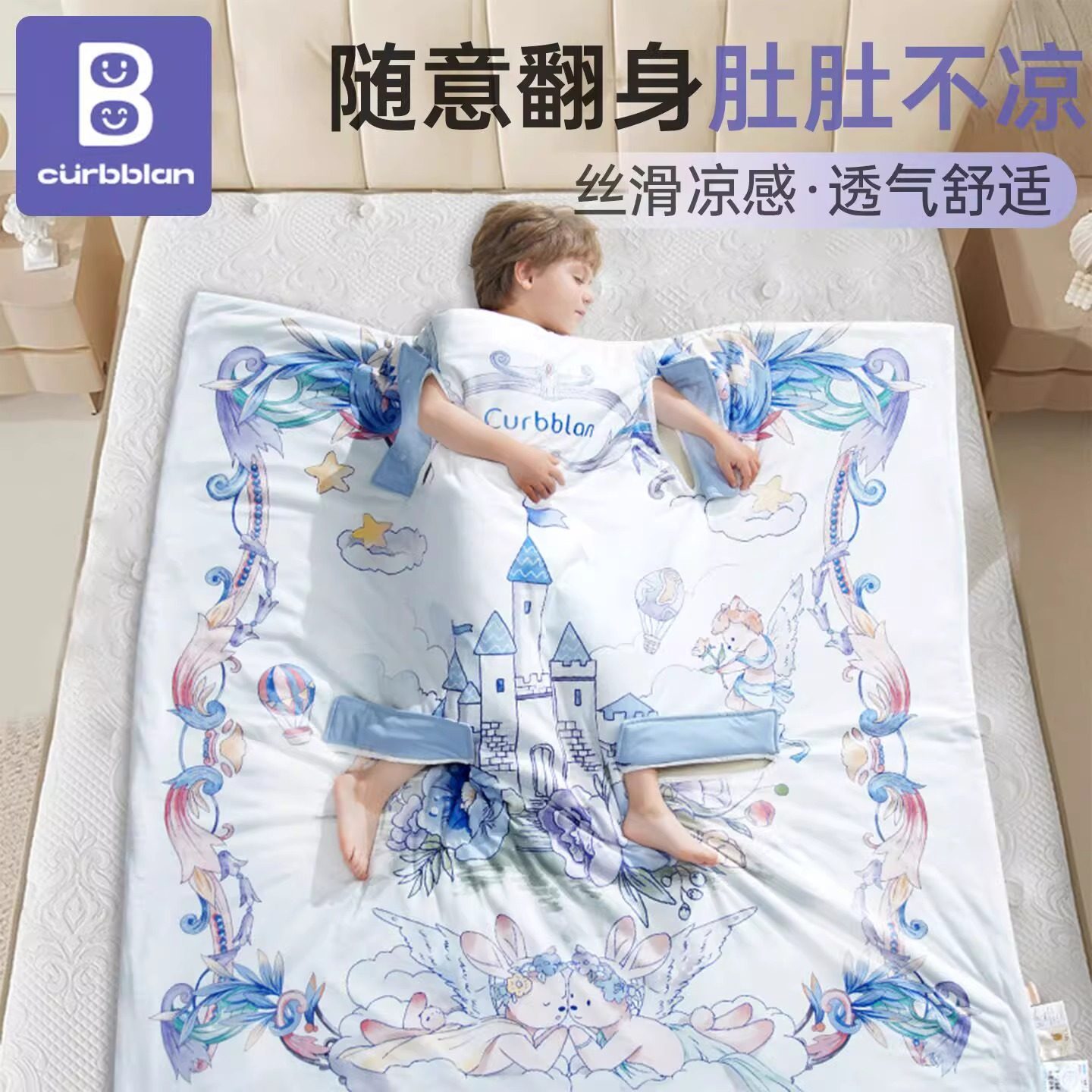 卡伴婴儿睡袋夏季薄款桑蚕丝防踢被神器儿童空调房夏凉被春秋护肚,婴童用品,睡袋/防踢被,淘宝优惠券,粉丝福利购,淘宝优惠卷