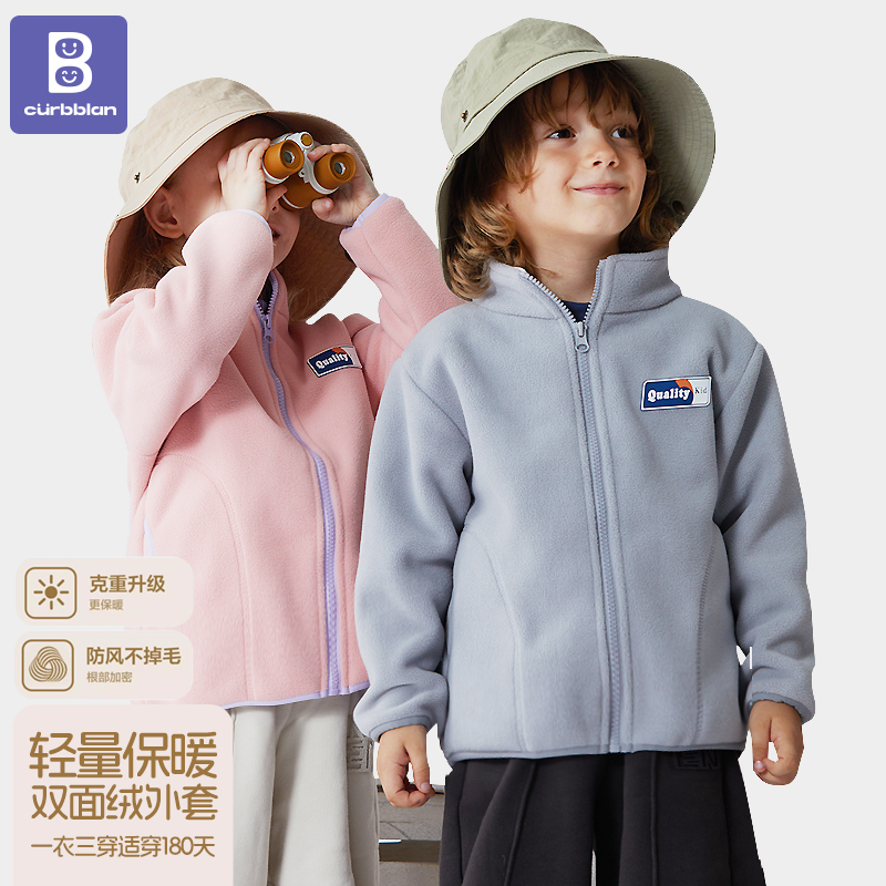卡伴儿童摇粒绒外套上衣男童女童宝宝秋冬抓绒衣内搭保暖防风厚