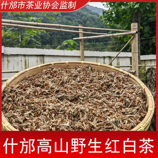 什邡红白茶四川特产级明前高山老鹰茶重庆老荫茶火锅串串锅底散装