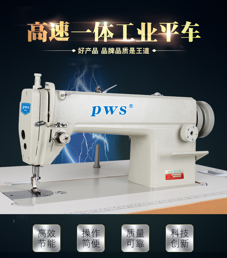 家用窗帘平车缝纫机工业高速平缝机针织机电动标准款脚踏针车机器