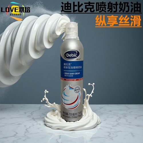 迪比克喷射奶油700ml免打发即食动物淡奶油蛋糕雪顶裱花商用家用