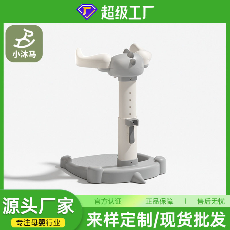 小沐马宝宝站立着洗澡神器婴幼儿小孩洗屁屁股辅助架支架一件代发