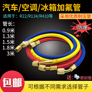 制冷配件 410a 134a 汽车空调加氟管雪种管三色管加液管冷媒管R22