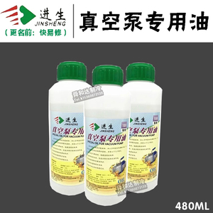 真空泵油 旋片式真空泵专用机油 润滑机油 包装机真空泵油