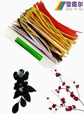 雪妮6mm*30cm超密款细腻毛绒扭棒花束仿绒花幼教手工diy材料盒装