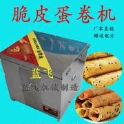 商用蛋卷机 大型六面全燃气手工不锈钢脆皮鸡蛋卷机器设备