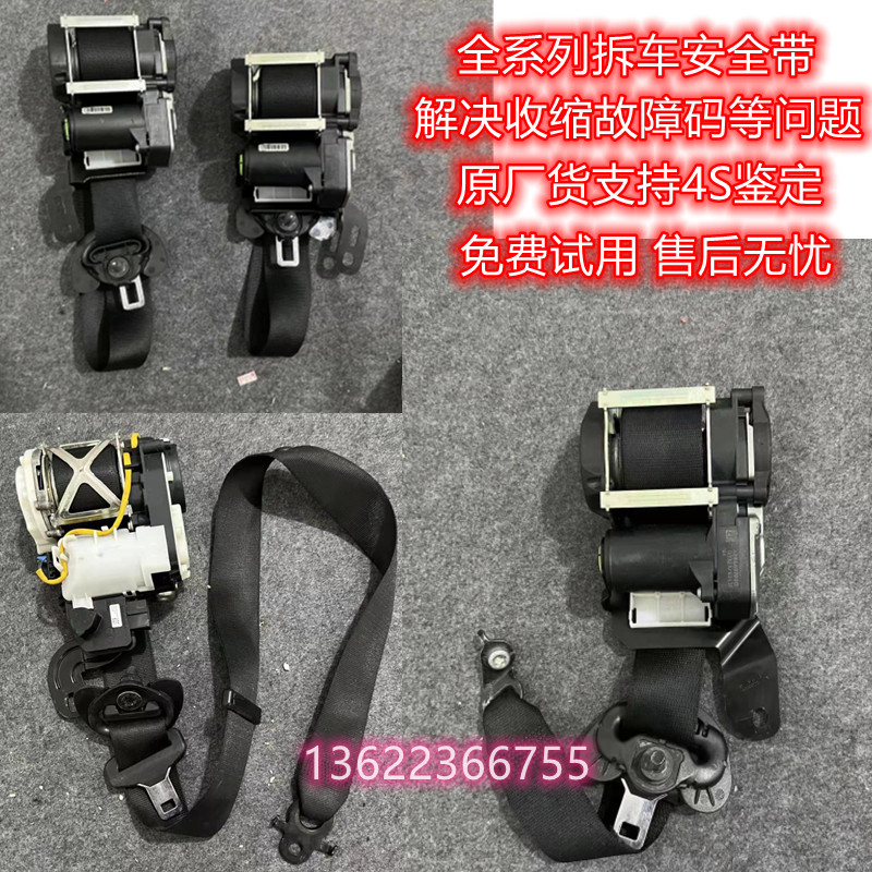 适用于宝马5系f18 e60 520 523 528 530li原装原厂安全带总成拆车
