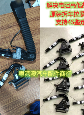 适用于宝马3系5系7系F30F35F33F34F18F10F02原厂安全带预警拉紧器