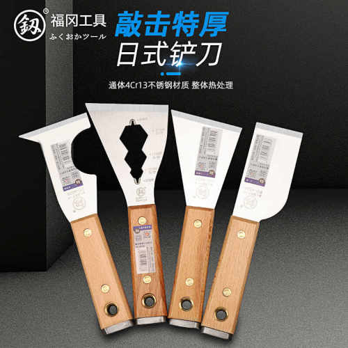 釰福冈工具多功能油灰刀小铲子