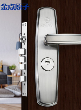 金点原子防盗门锁C级门锁不锈钢大门锁入户门房门锁2856