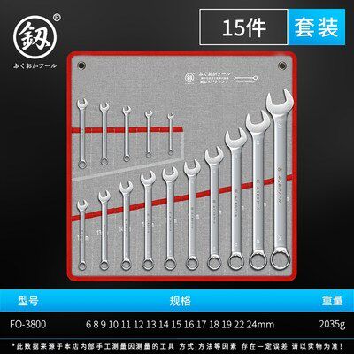 日本福冈开口梅花两用机汽修扳手