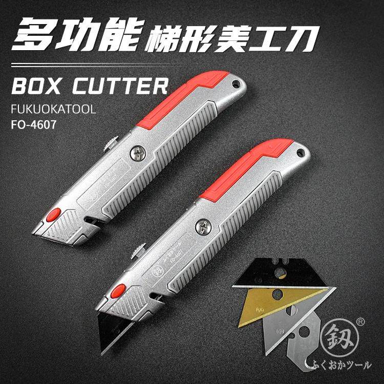釰牌福冈工具梯形多功能美工刀