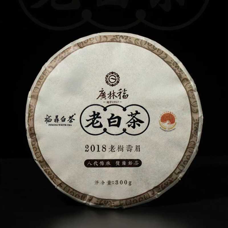 广林福福鼎白茶性价比高香醇浓郁图片
