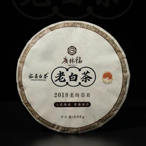 广林福福鼎白茶性价比高香醇浓郁