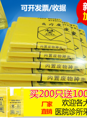黄色医疗废物垃圾袋加厚大号污物桶背心手提式诊所医院医用塑料袋