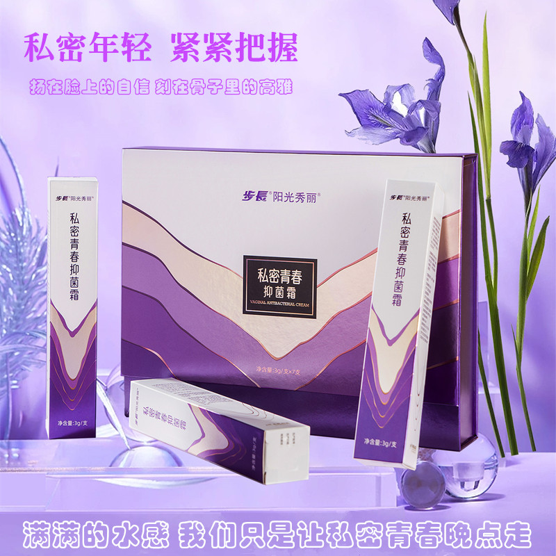 步长阳光秀丽新日期中国杀菌排毒