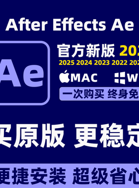 Ae软件2026-2017远程安装AfterEffects赠教程插件包Win/Mac中英文