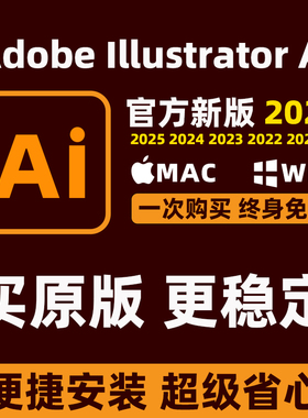 Adobe illustrator ai软件2026/2025包安装中英文远程mac苹果字体