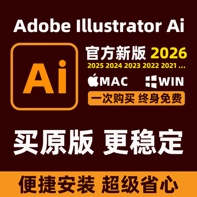 Adobeillustrator软件远程安装