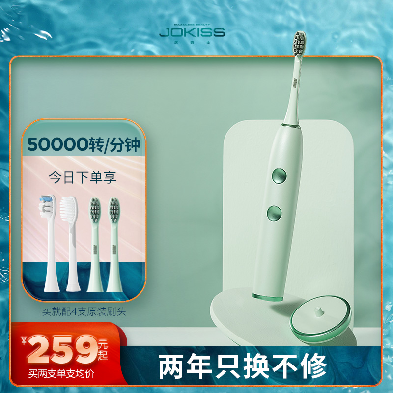 居骑士声波电动牙刷成人款情侣