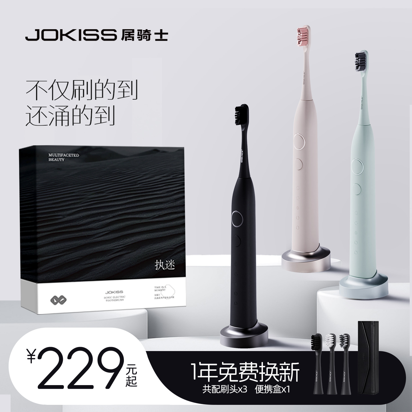 成人情侣声波电动牙刷居骑士