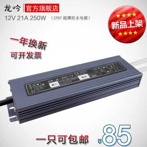 厂家直销12V系列 W30W50W80W100W120W150W200W250W300W防水电源
