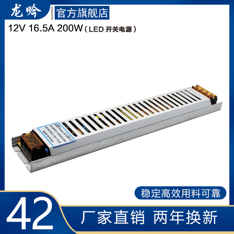 厂家直销12V 200W灯条灯带灯箱超薄长条脉冲宽度调制 led开关电源