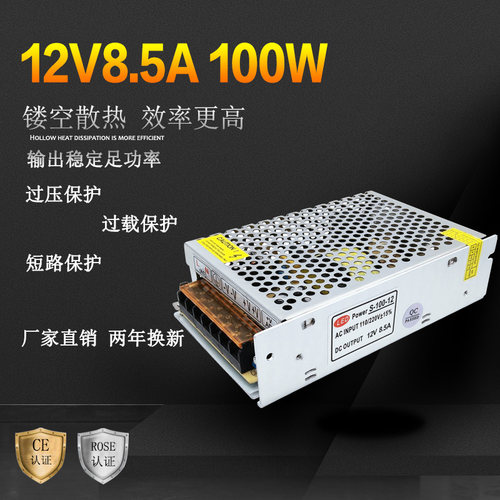 厂家直销12V100W灯条灯带灯箱安防监控室内照明LED开关电源变压器
